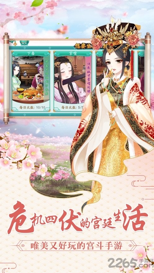 女帝升职记游戏官方版