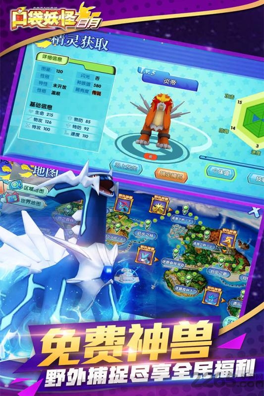 口袋妖怪日月3ds模拟器手机版