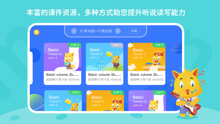 托马斯英语馆app