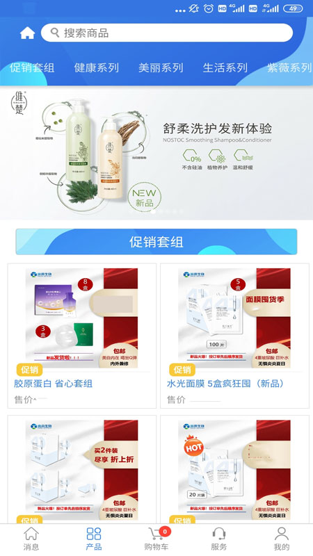 炎帝生物订货系统app