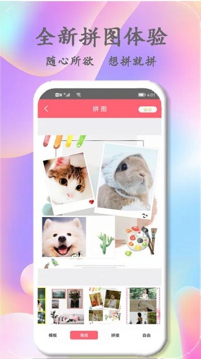 美时美刻美颜相机app