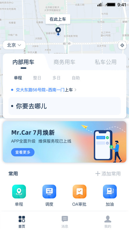 Mr.Car APP