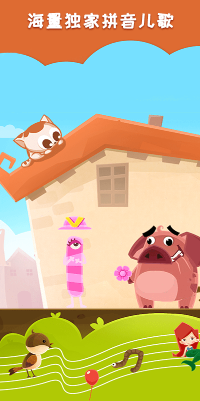 星娃娃拼音app 星娃娃拼音官方下载