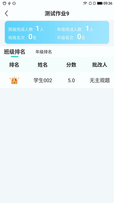 小鑫作业高考版下载