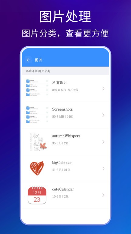 手机解压缩专家app