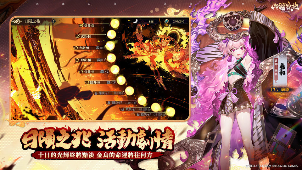 山海镜花mumu渠道服 山海镜花mumu服下载