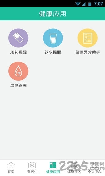 幸福医生手机软件 幸福医生手机版