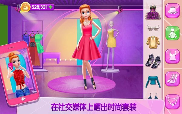 自拍女王社交明星游戏