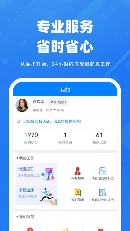 芒聘网app