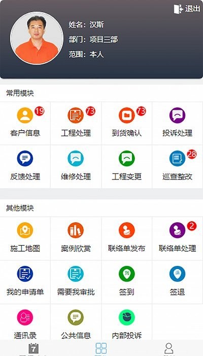 上海装盟信息科技app