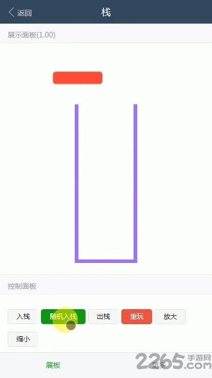 数据结构app 数据结构软件