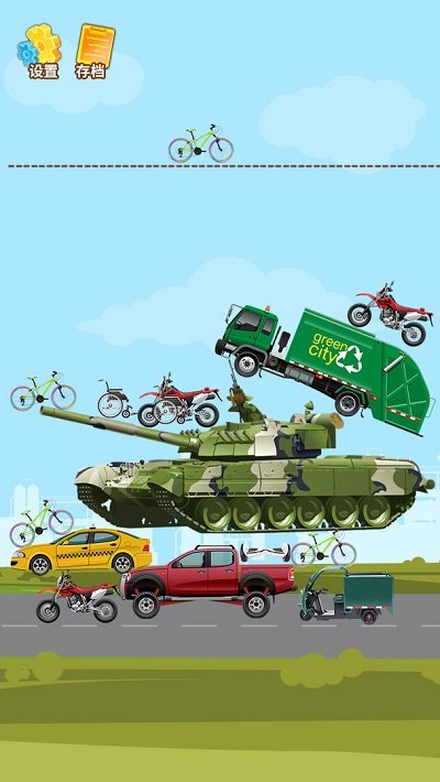 合成汽车最新版