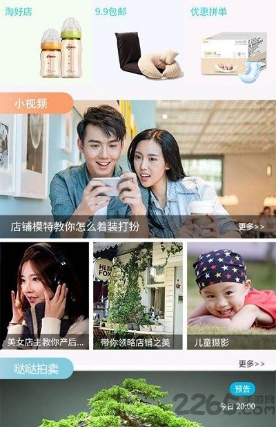 之初app 之初软件下载