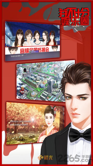 并不十分娱乐圈免花版