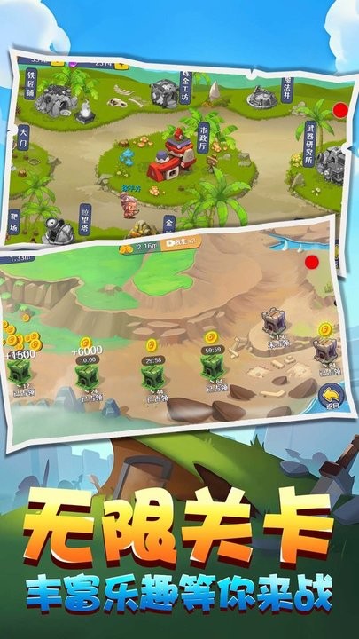 野蛮人进化贼溜最新版