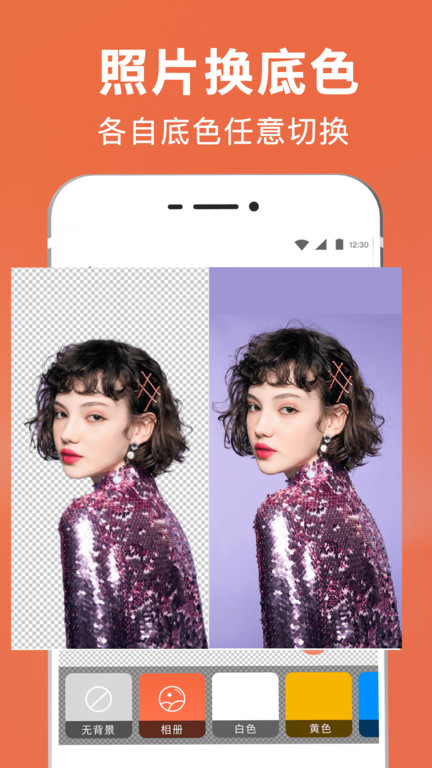 拼图抠图王软件