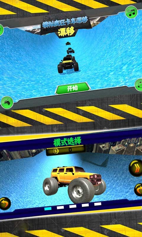 模拟疯狂卡车漂移最新版