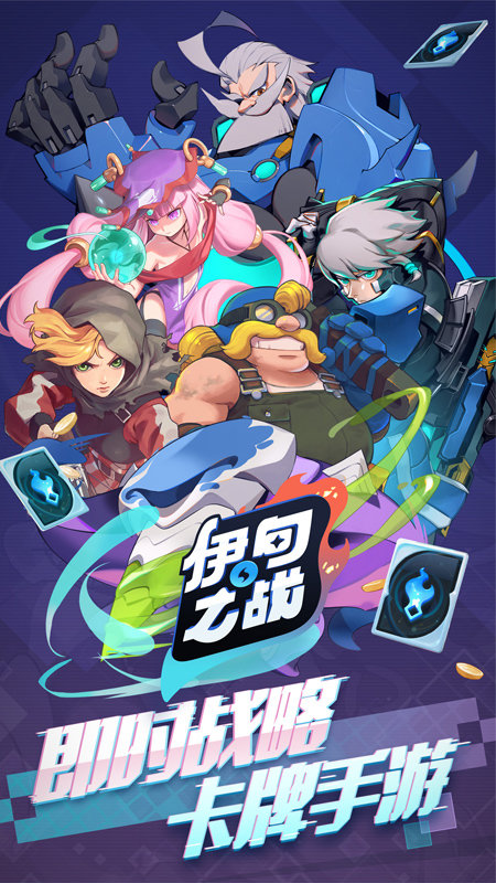 龙渊网络伊甸之战手游