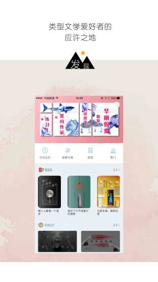 有读故事手机版