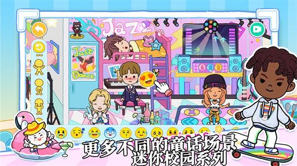 迷你校园童话生活游戏