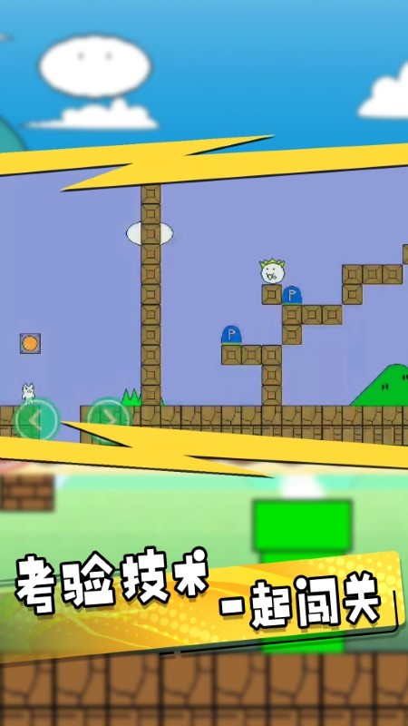 猫里奥大探险游戏