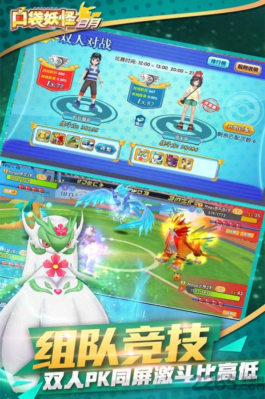 口袋妖怪日月3ds模拟器手机版