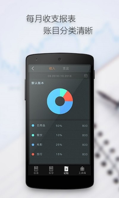 计算器语音计算软件 计算器语音计算app下载