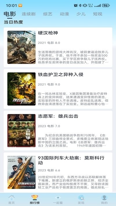 禾夏影视手机版