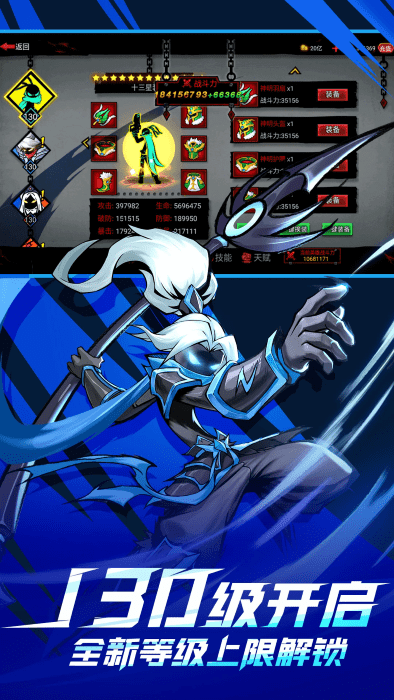 火柴人联盟2bt版