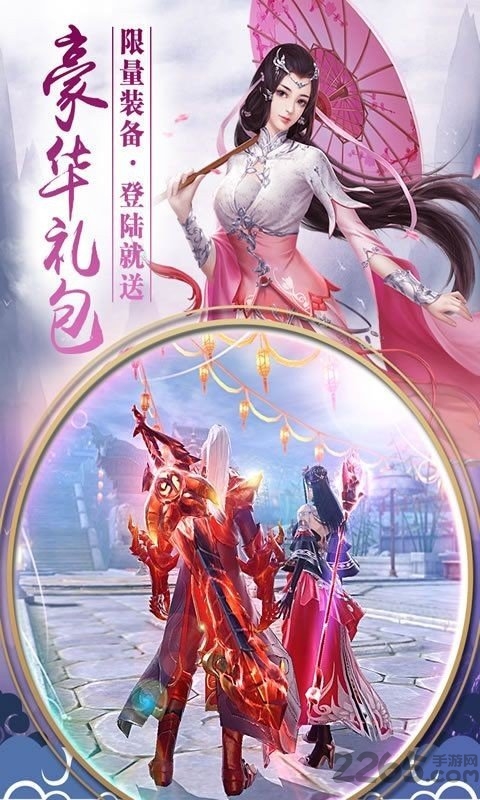 神州御剑诀正式版