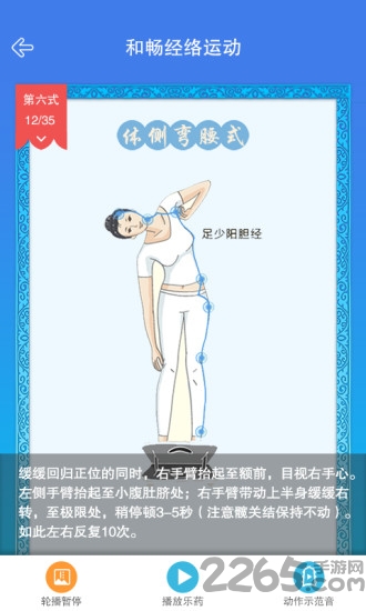 经络梳理app 经络梳理手机版