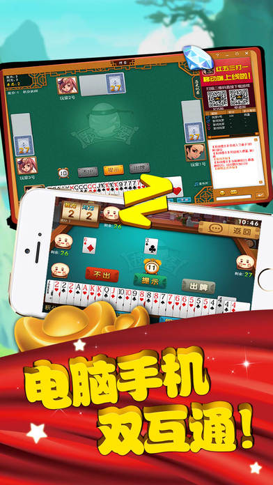 安徽边锋掼蛋手机版官方