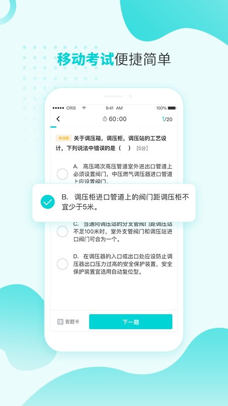 采贝极速版客户端