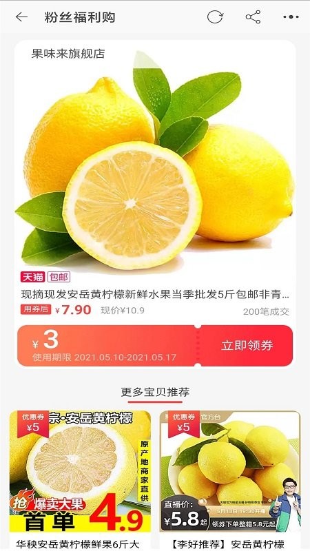 手机淘宝领券版app