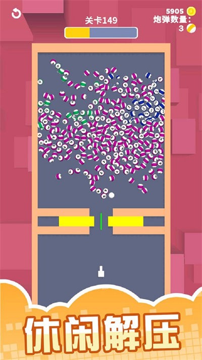 解压泡泡合成手机版