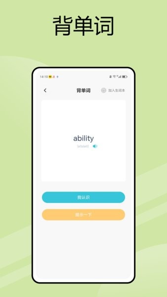 英语朗读宝官方最新版