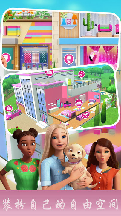 芭比迷你城堡游戏