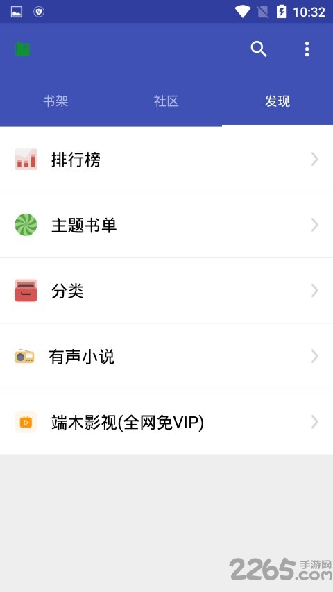 端木阅读app 端木阅读手机版
