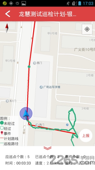 趣巡检app 趣巡检手机版下载