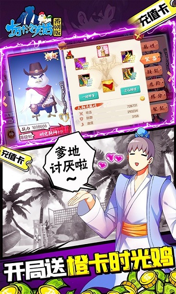 腾讯十万个冷笑话手游