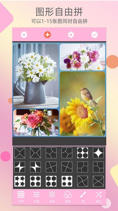 照片拼图客户端