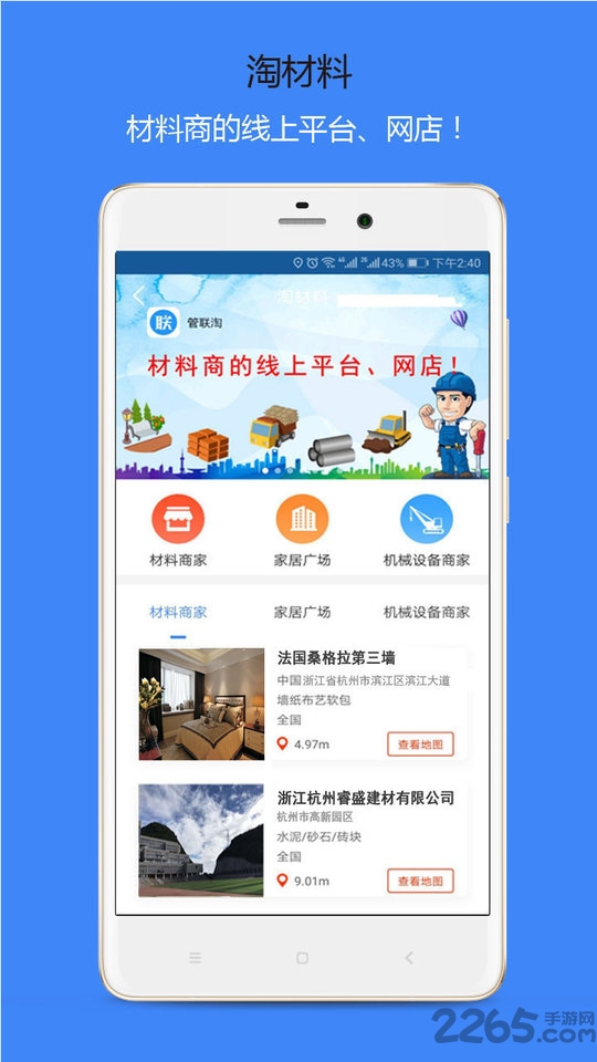 管联淘app