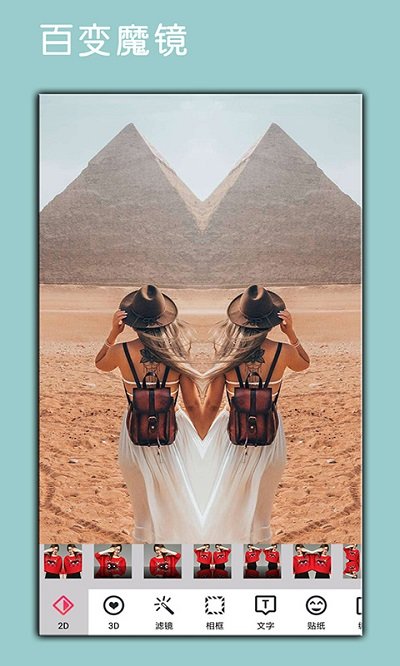 美片自由拼软件(更名照片p图编辑)