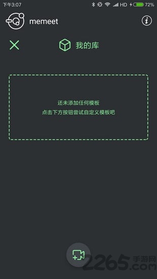 表情锅app