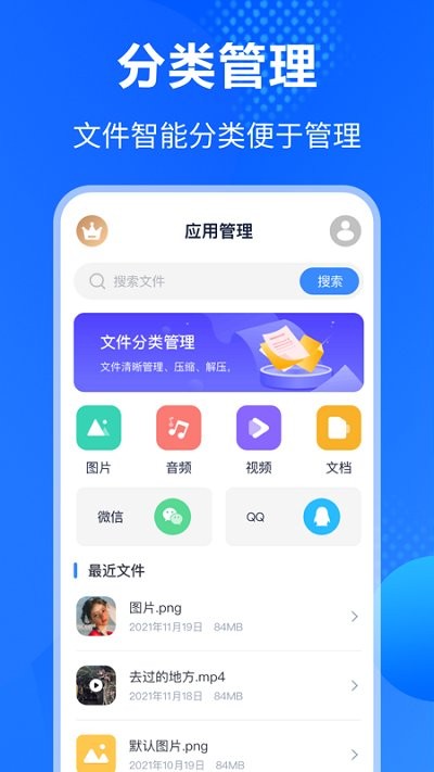 es文件压缩加密app