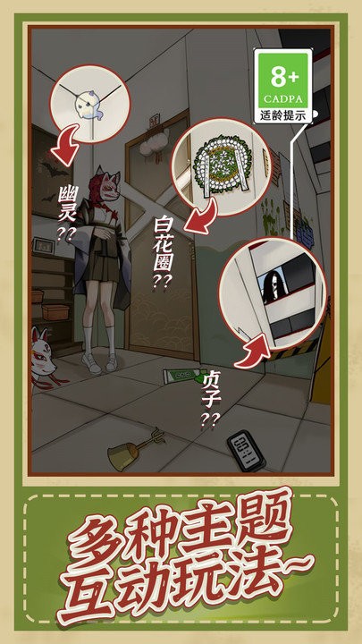 小侦探破案官方版