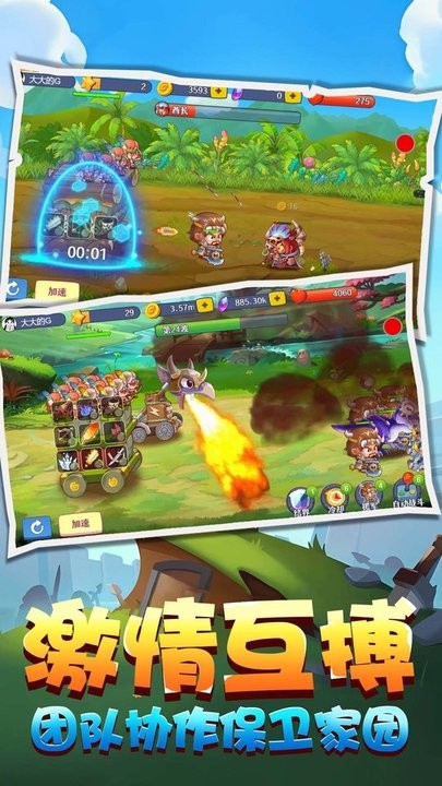 野蛮人进化贼溜最新版