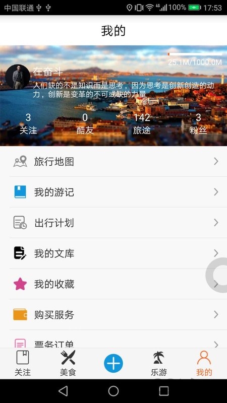 自由旅行地图app 自由旅行地图手机版下载