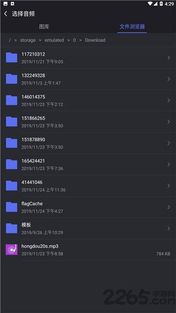 铃音剪刀手手机版