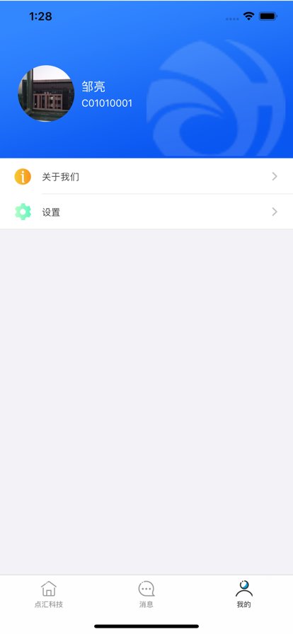 e点汇软件 e点汇app下载安装